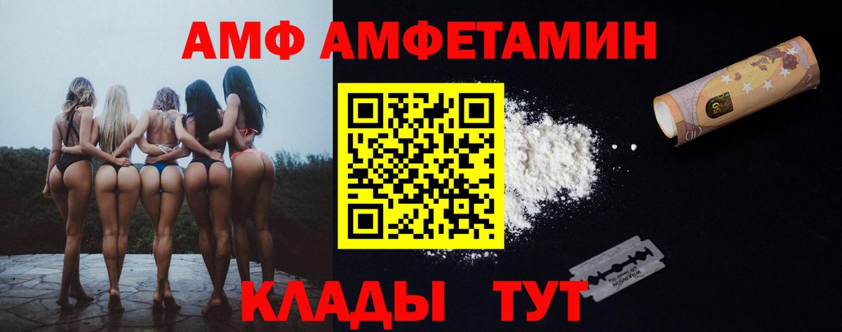 АМФ VHQ  Вход с VPN  Amphetamine  Чебоксары 