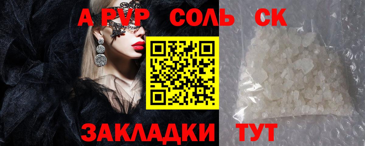 Alpha-PVP мука Чебоксары