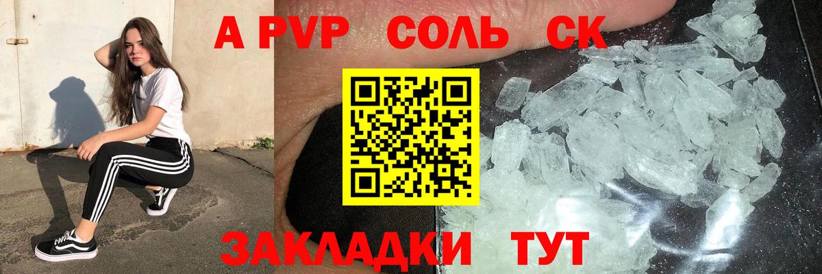 APVP  продажа наркотиков  Чебоксары  Alfa_PVP крисы CK  Альфа ПВП VHQ  A-PVP СК  Вход с VPN 