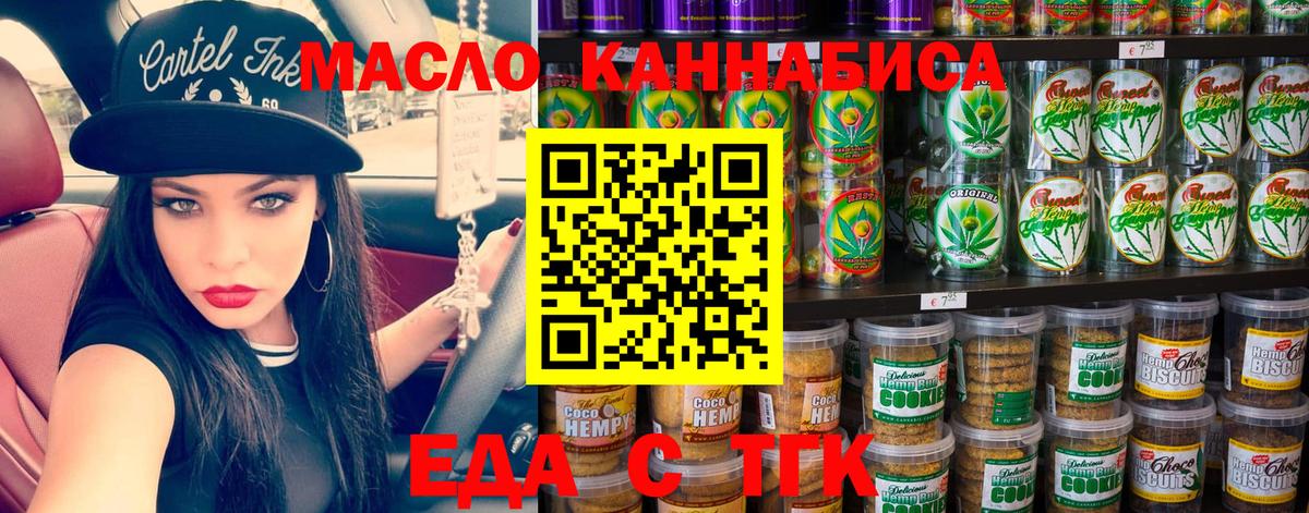 Чебоксары  Cannafood марихуана  Вход с VPN 