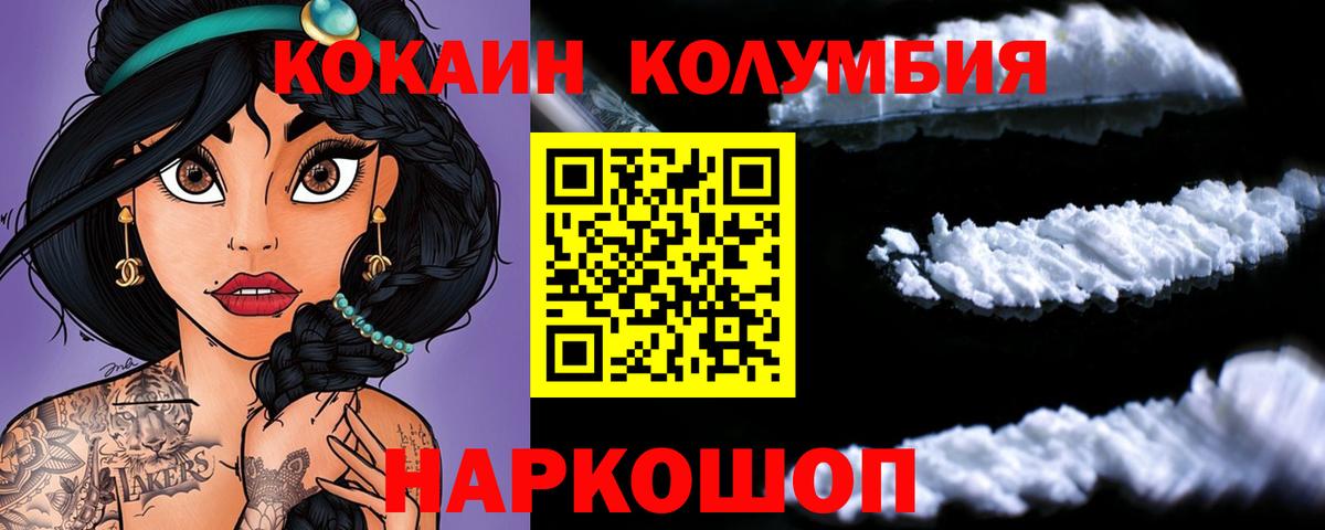COCAIN Перу  Вход с VPN  Чебоксары 