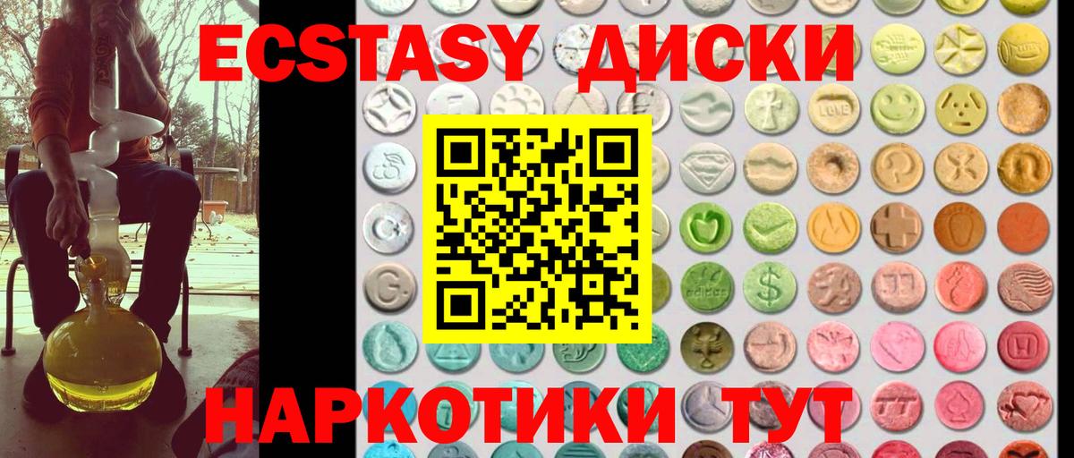 Ecstasy XTC Чебоксары