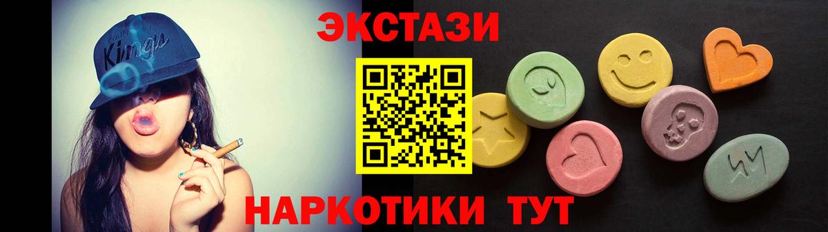 Ecstasy MDMA  Вход с VPN  купить наркоту  Чебоксары  ЭКСТАЗИ XTC 