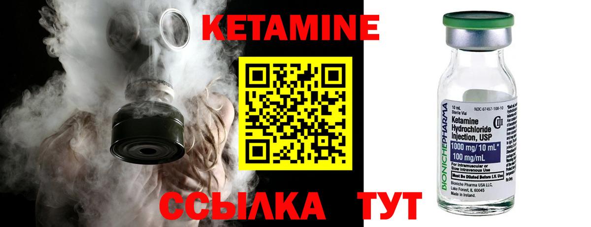 Чебоксары  КЕТАМИН ketamine  Вход с VPN  Кетамин VHQ 