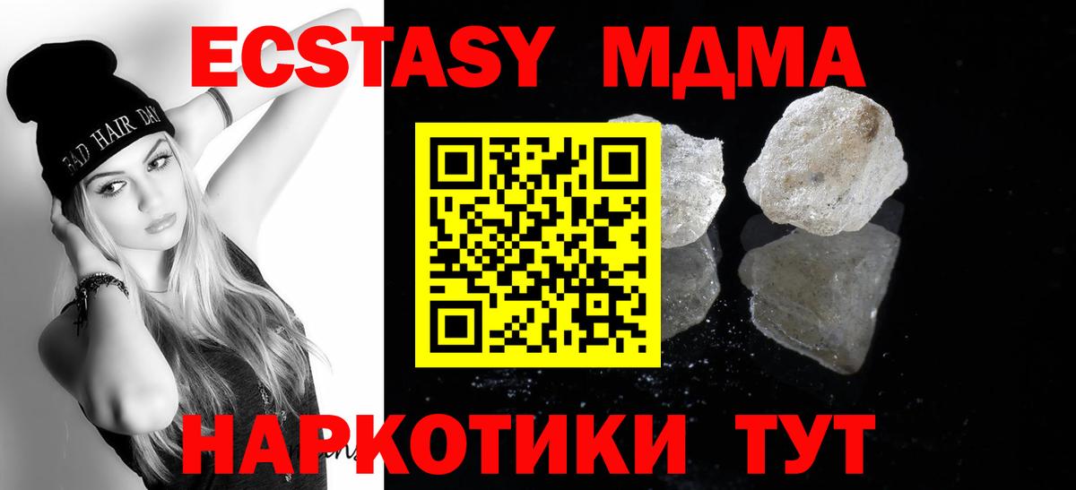 Чебоксары  MDMA crystal  MDMA Molly  Вход с VPN 