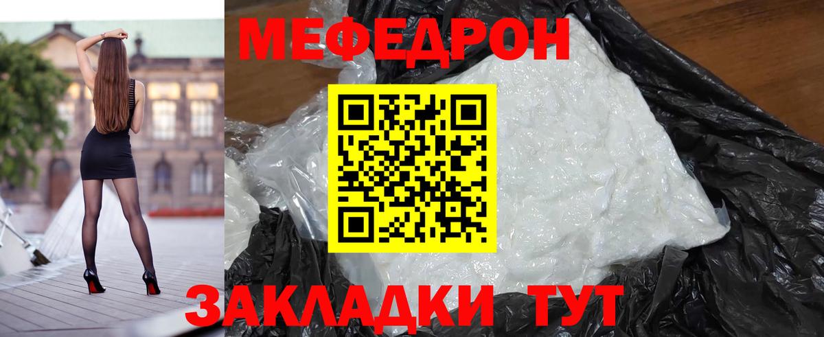 Меф  Вход с VPN  МЯУ-МЯУ  Мефедрон кристаллы  ОМГ ОМГ зеркало  Чебоксары  Мефедрон mephedrone 