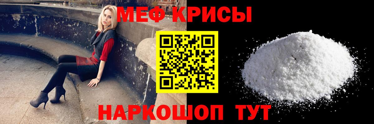 Мефедрон  Чебоксары