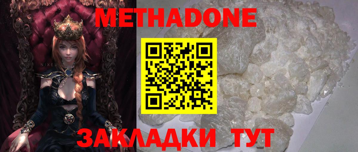 Чебоксары  МЕТАДОН белоснежный  Вход с VPN  Метадон белоснежный 