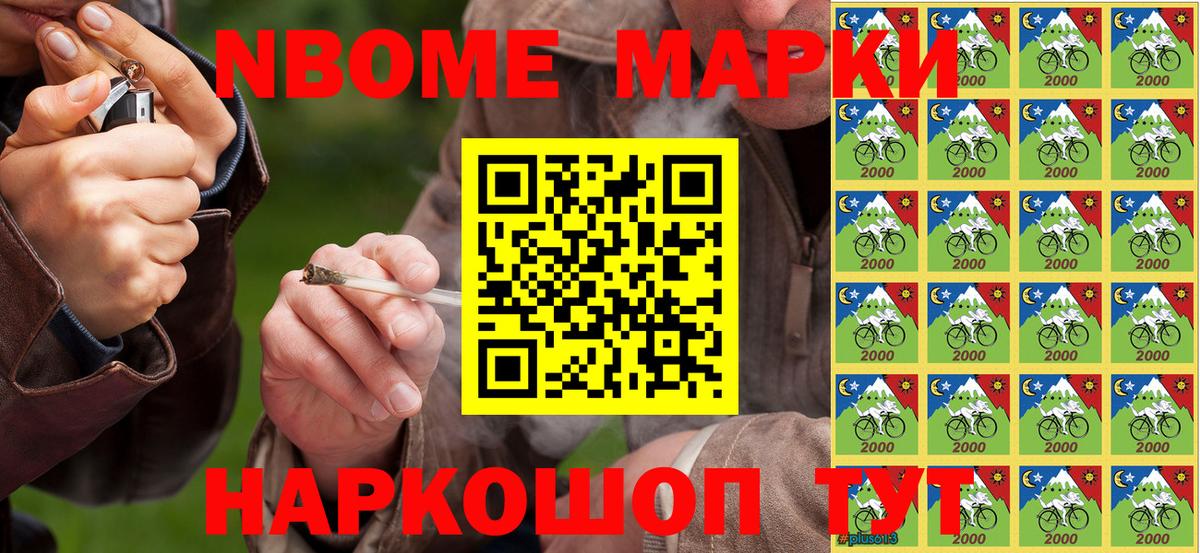 сколько стоит  Марки N-bome 1,5мг  Вход с VPN  Чебоксары  Марки NBOMe 