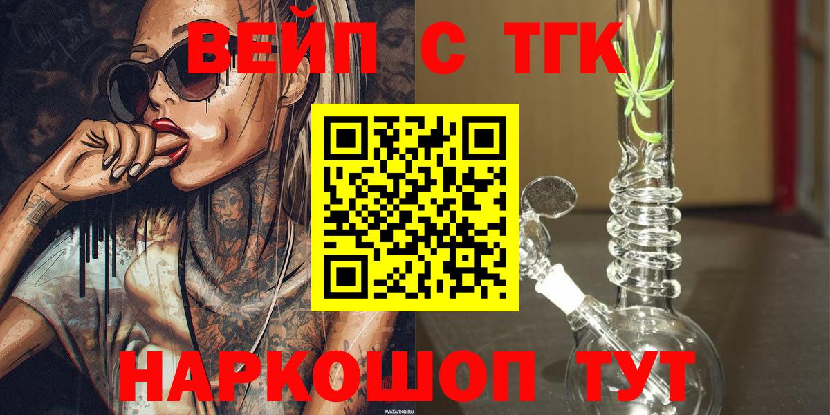 ТГК THC oil Чебоксары